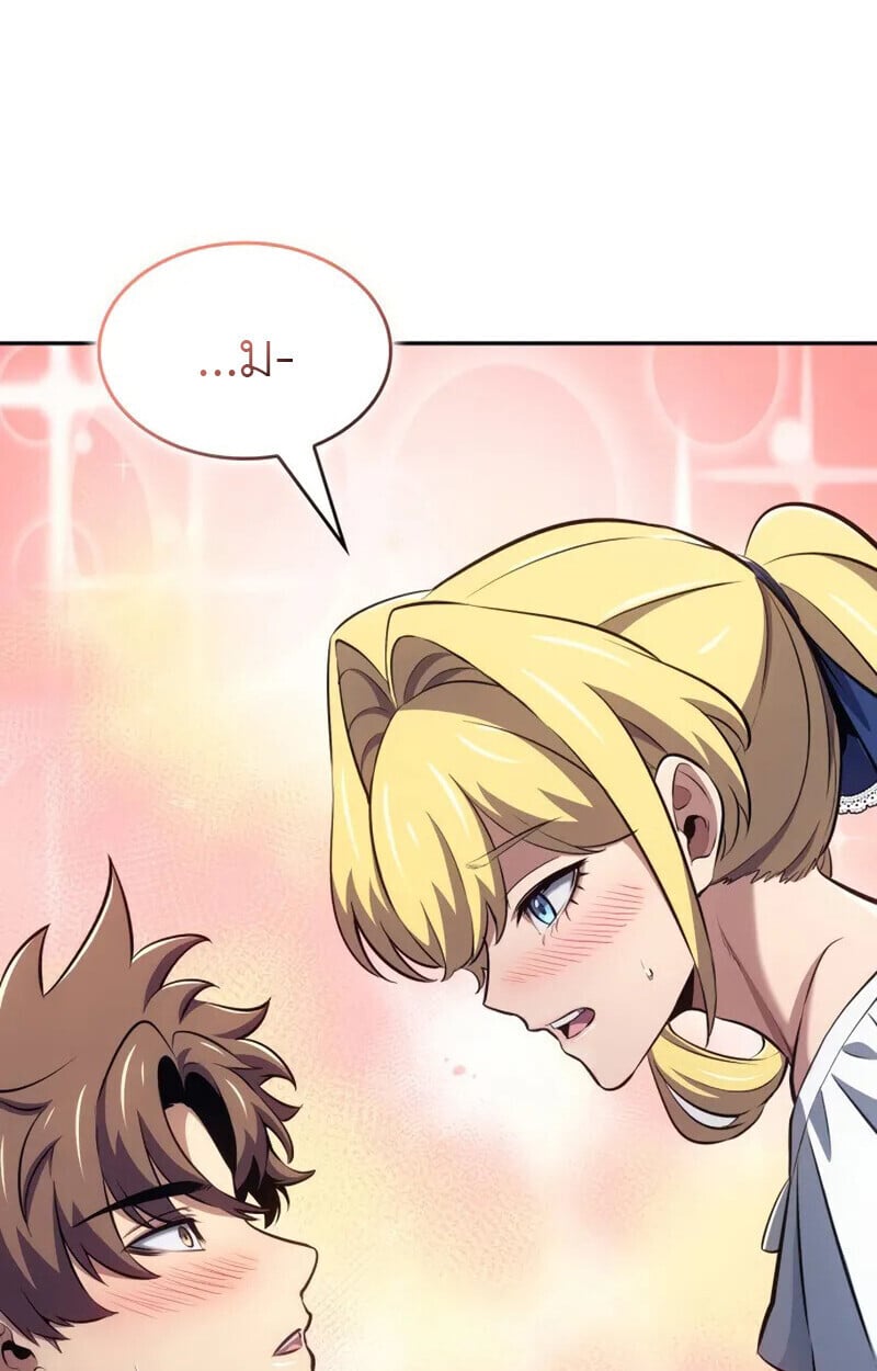 The Cold-Blooded Warrior ตอนที่ 36 84