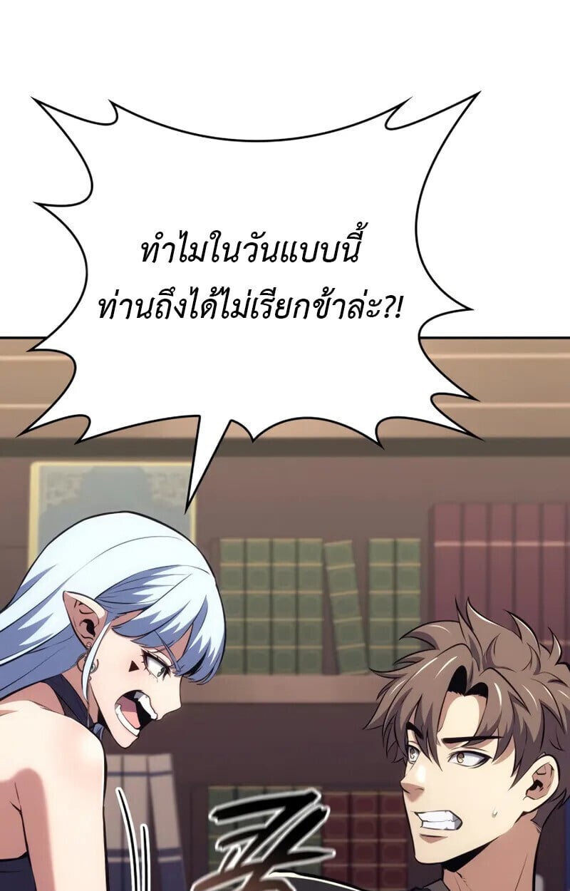 The Cold-Blooded Warrior ตอนที่ 36 91