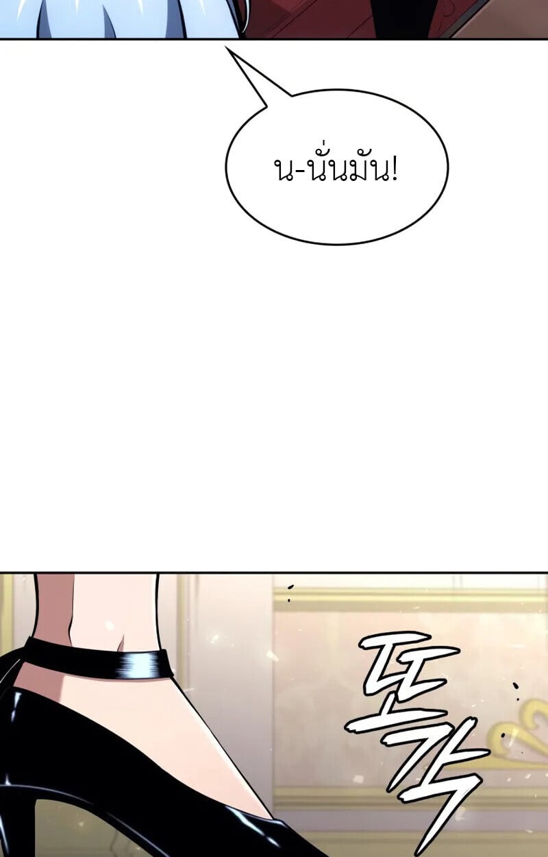 The Cold-Blooded Warrior ตอนที่ 36 94