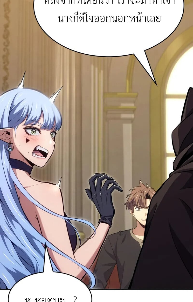 The Cold-Blooded Warrior ตอนที่ 36 96