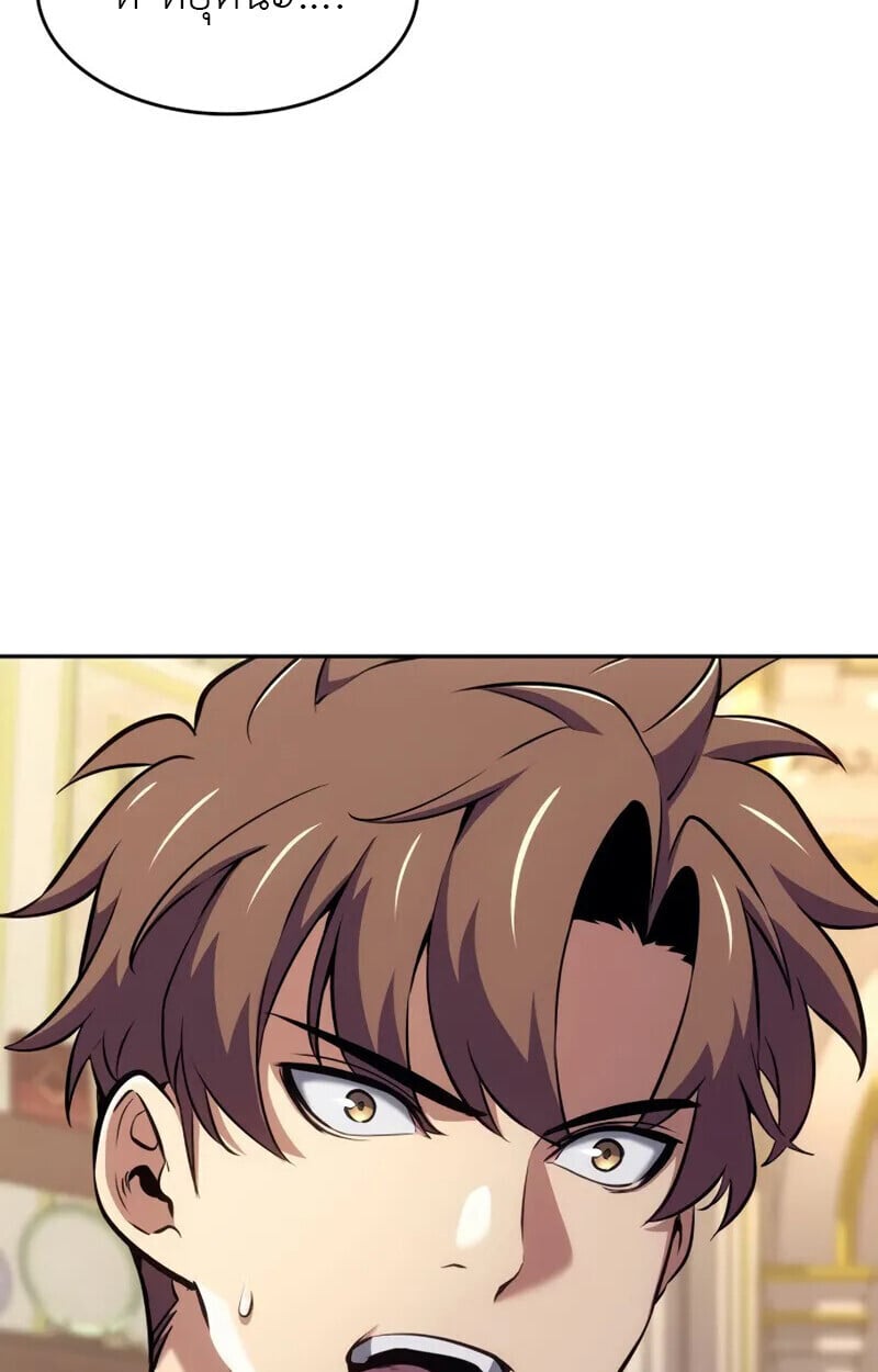 The Cold-Blooded Warrior ตอนที่ 36 97