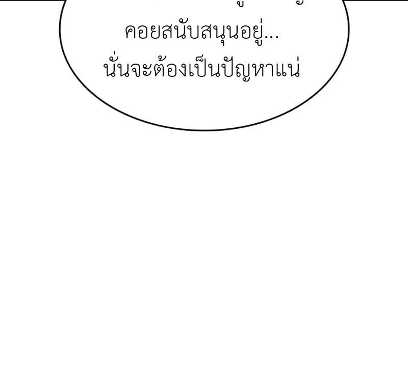 The Cold-Blooded Warrior ตอนที่ 37 10