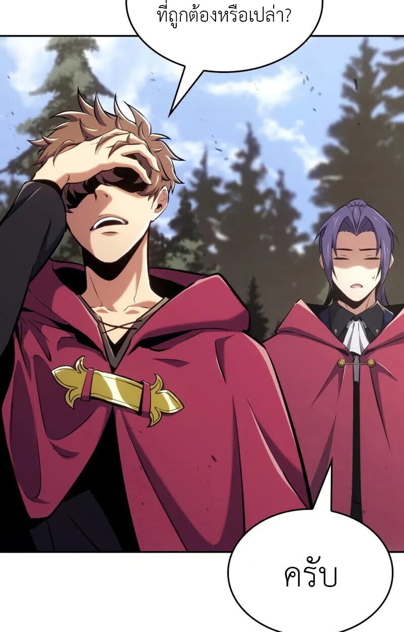 The Cold-Blooded Warrior ตอนที่ 37 100