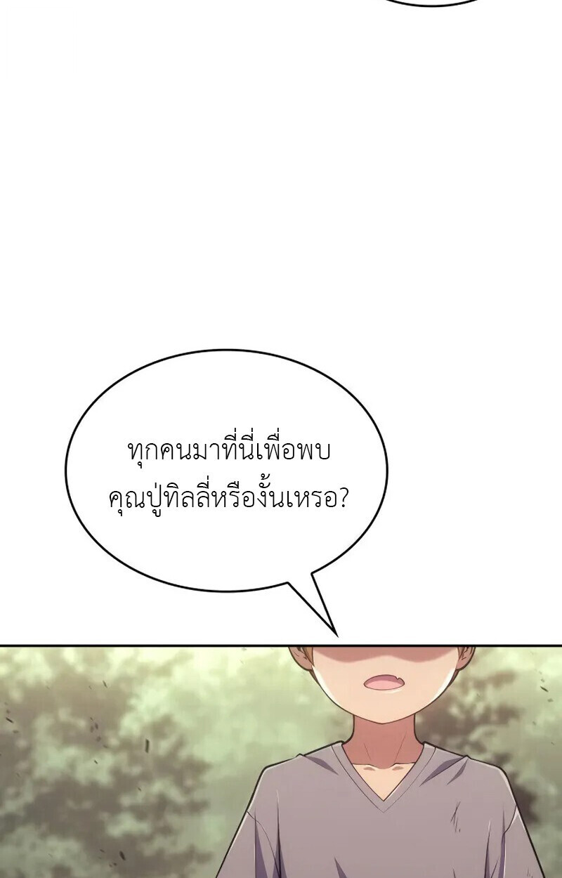 The Cold-Blooded Warrior ตอนที่ 37 101