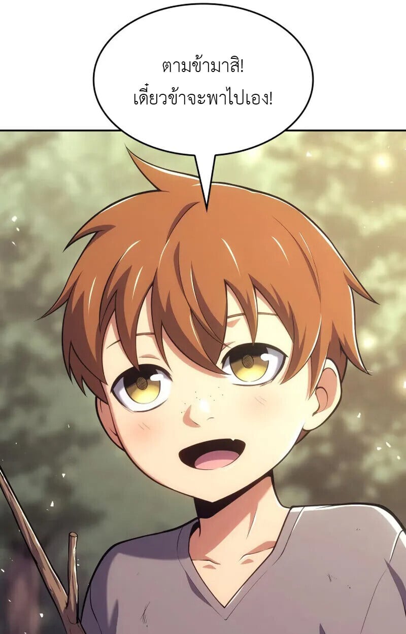 The Cold-Blooded Warrior ตอนที่ 37 103