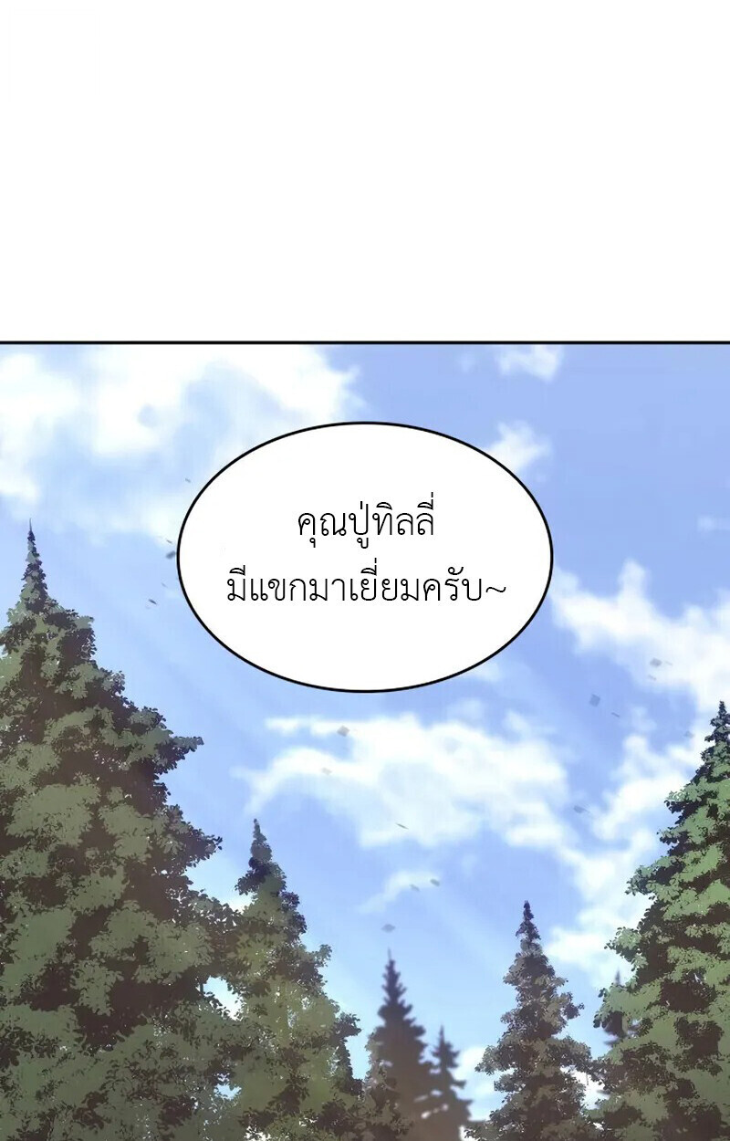 The Cold-Blooded Warrior ตอนที่ 37 106