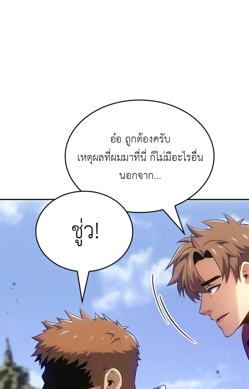 The Cold-Blooded Warrior ตอนที่ 37 110