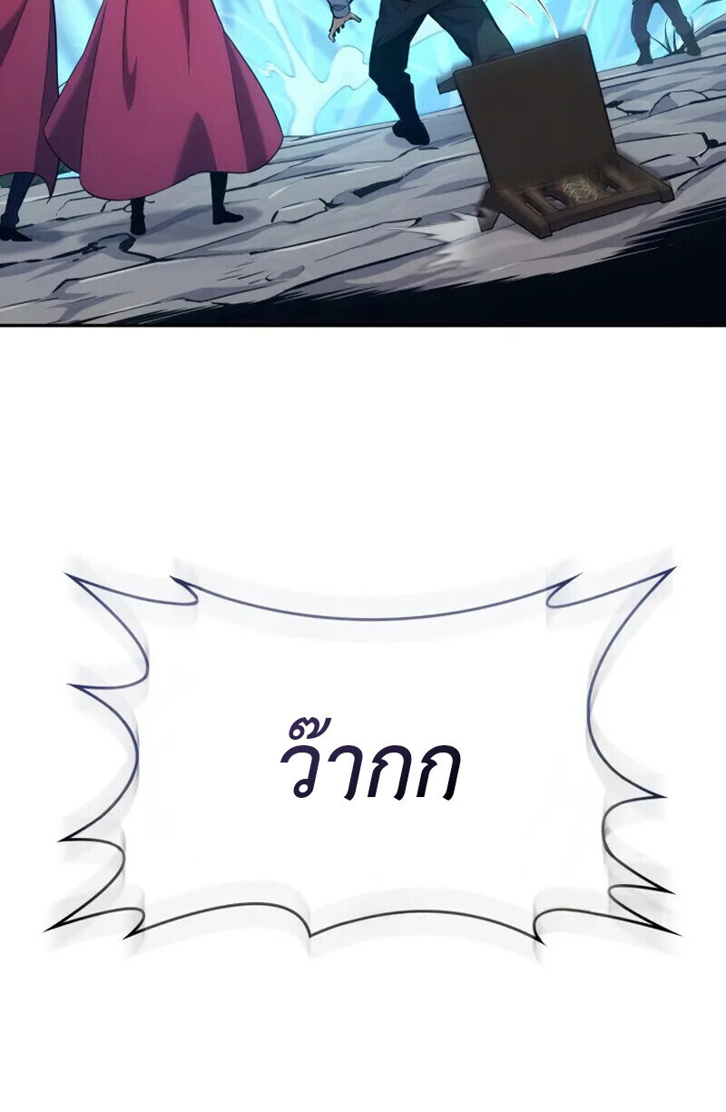 The Cold-Blooded Warrior ตอนที่ 37 114