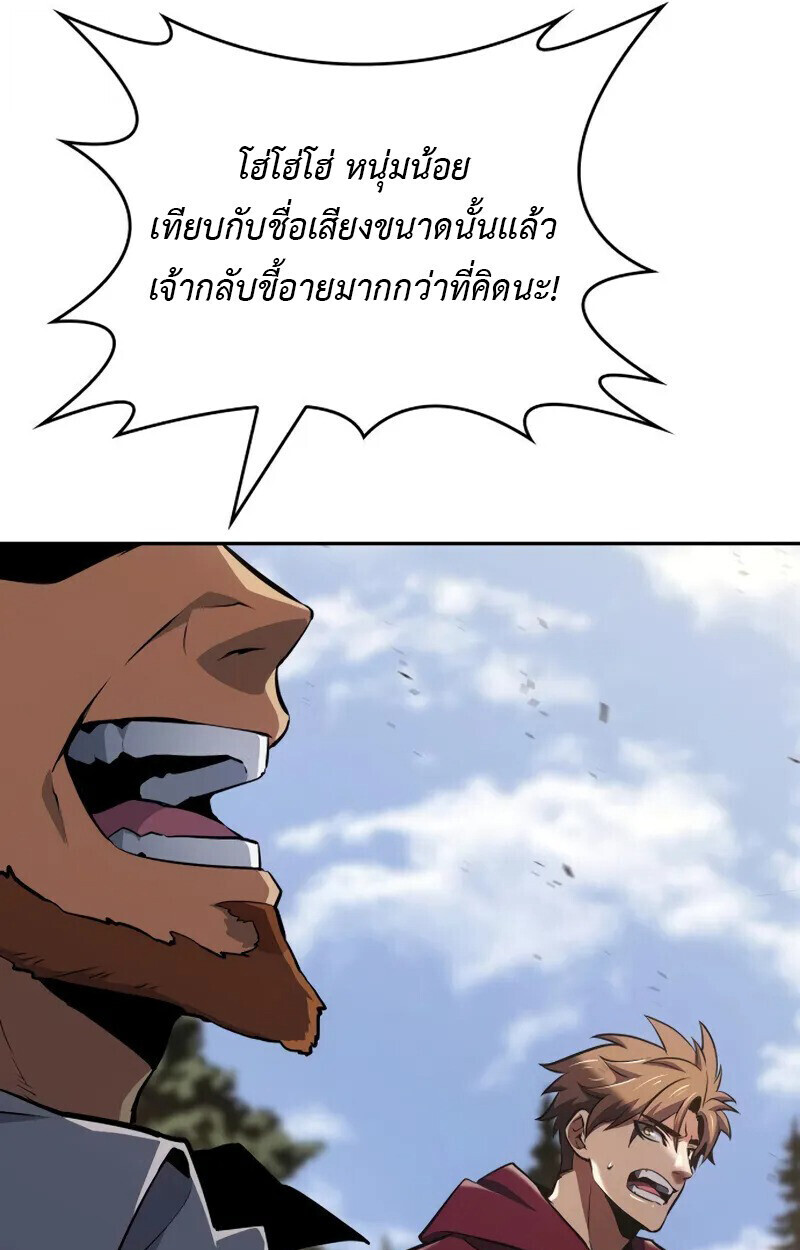 The Cold-Blooded Warrior ตอนที่ 37 115
