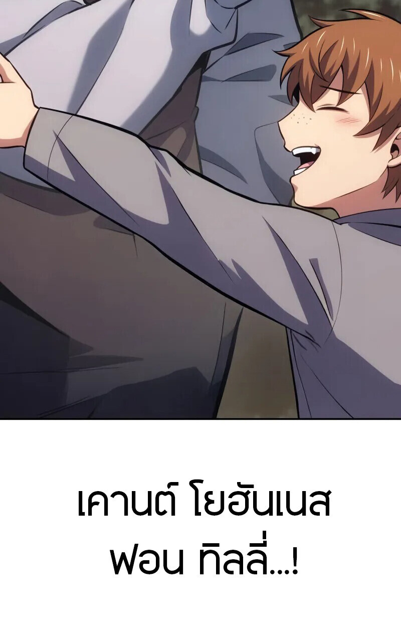 The Cold-Blooded Warrior ตอนที่ 37 126