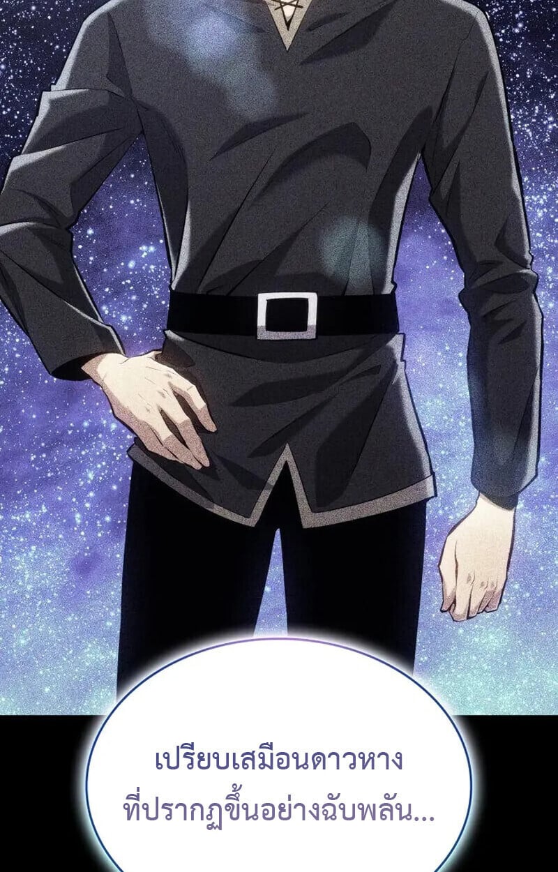 The Cold-Blooded Warrior ตอนที่ 37 13