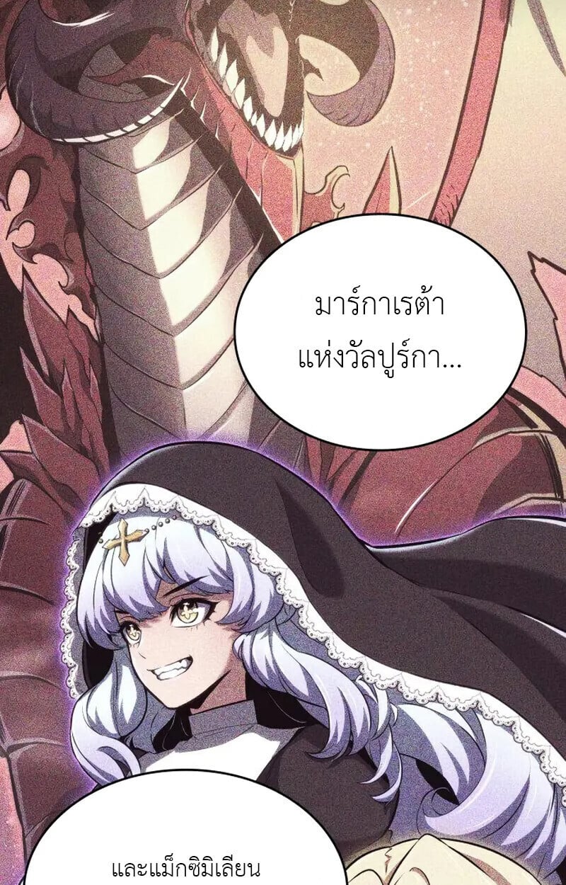 The Cold-Blooded Warrior ตอนที่ 37 15