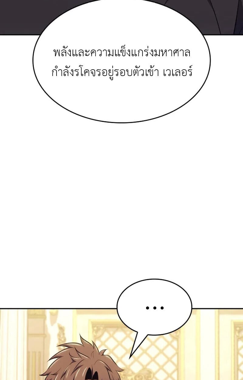 The Cold-Blooded Warrior ตอนที่ 37 17