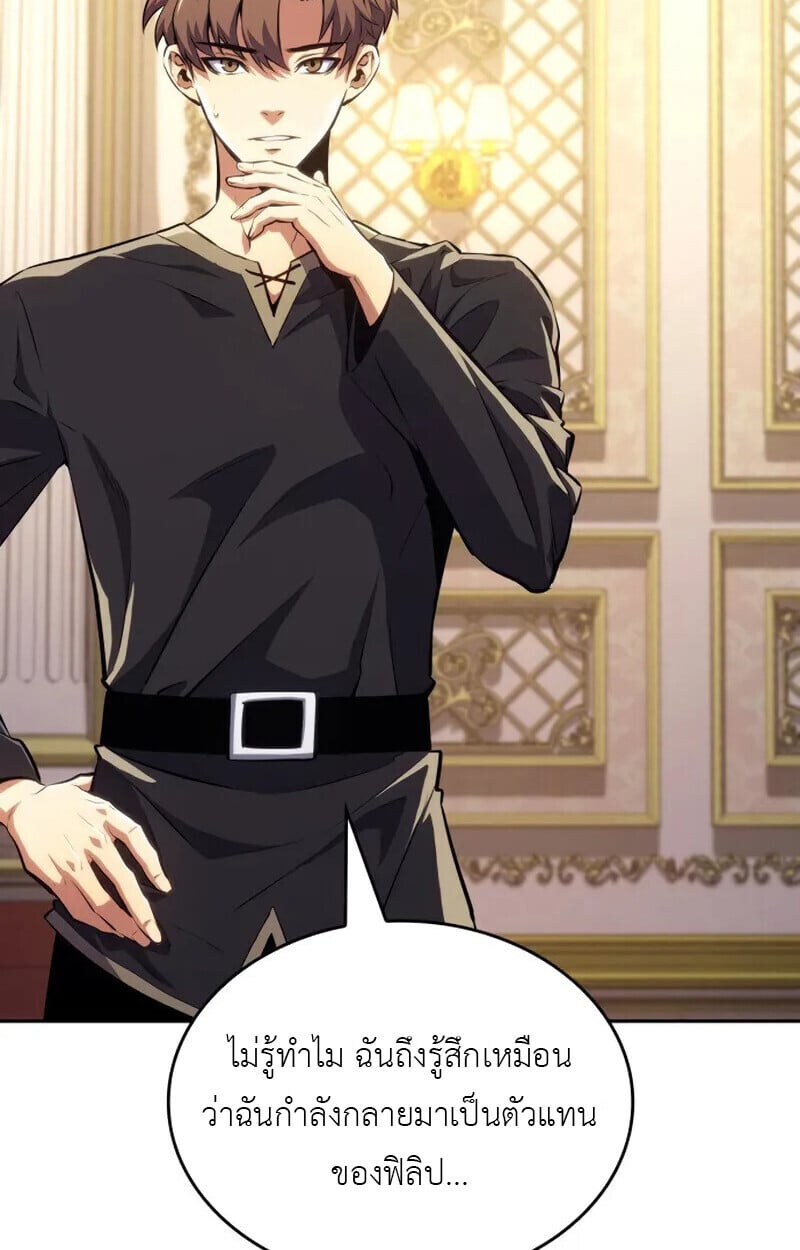 The Cold-Blooded Warrior ตอนที่ 37 18