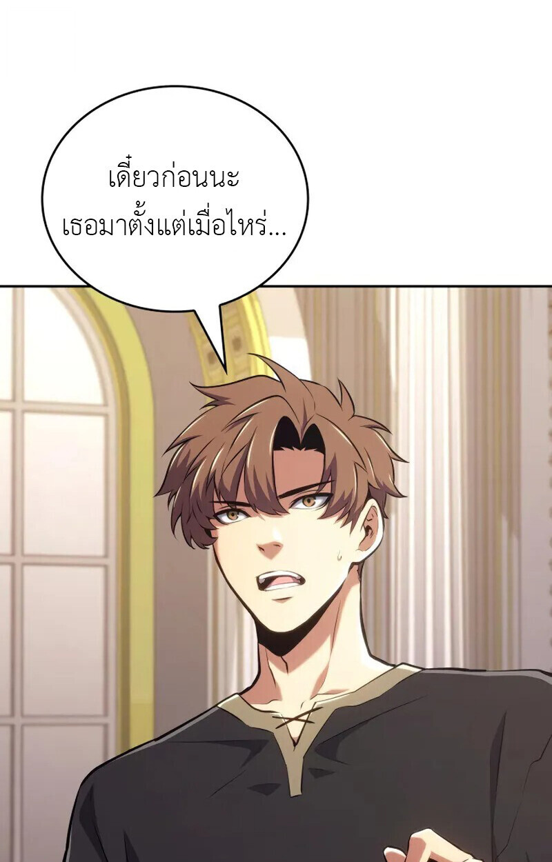 The Cold-Blooded Warrior ตอนที่ 37 2