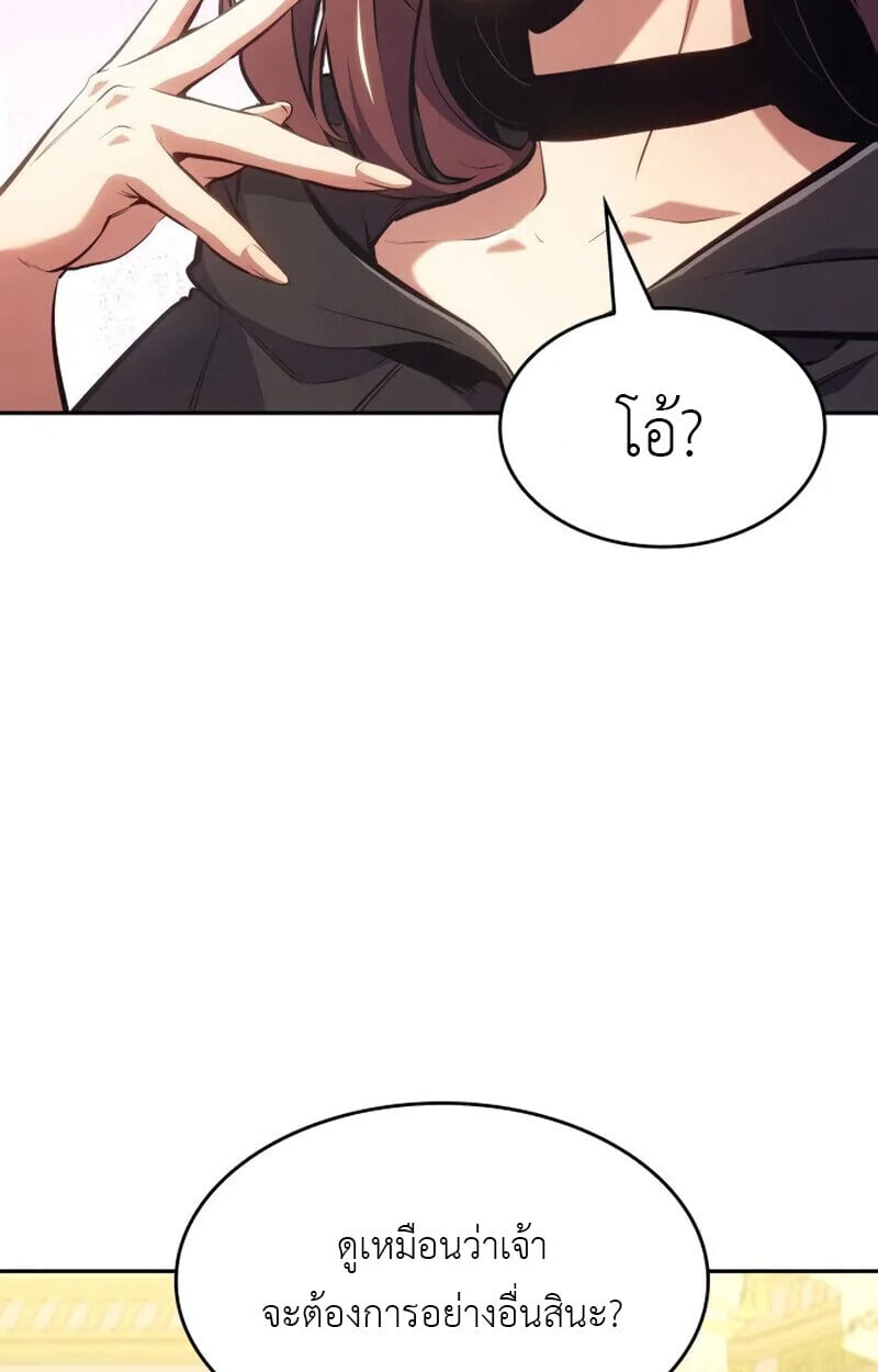 The Cold-Blooded Warrior ตอนที่ 37 20