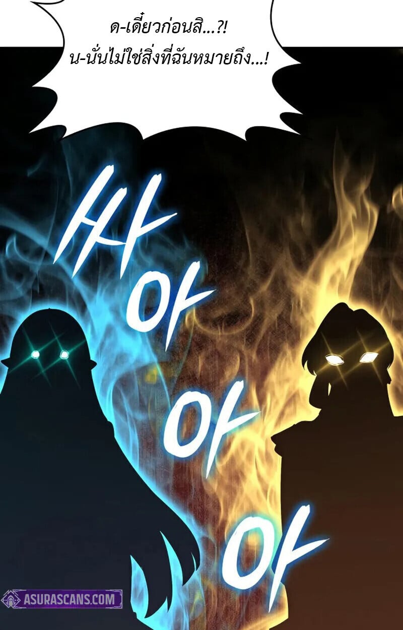 The Cold-Blooded Warrior ตอนที่ 37 26