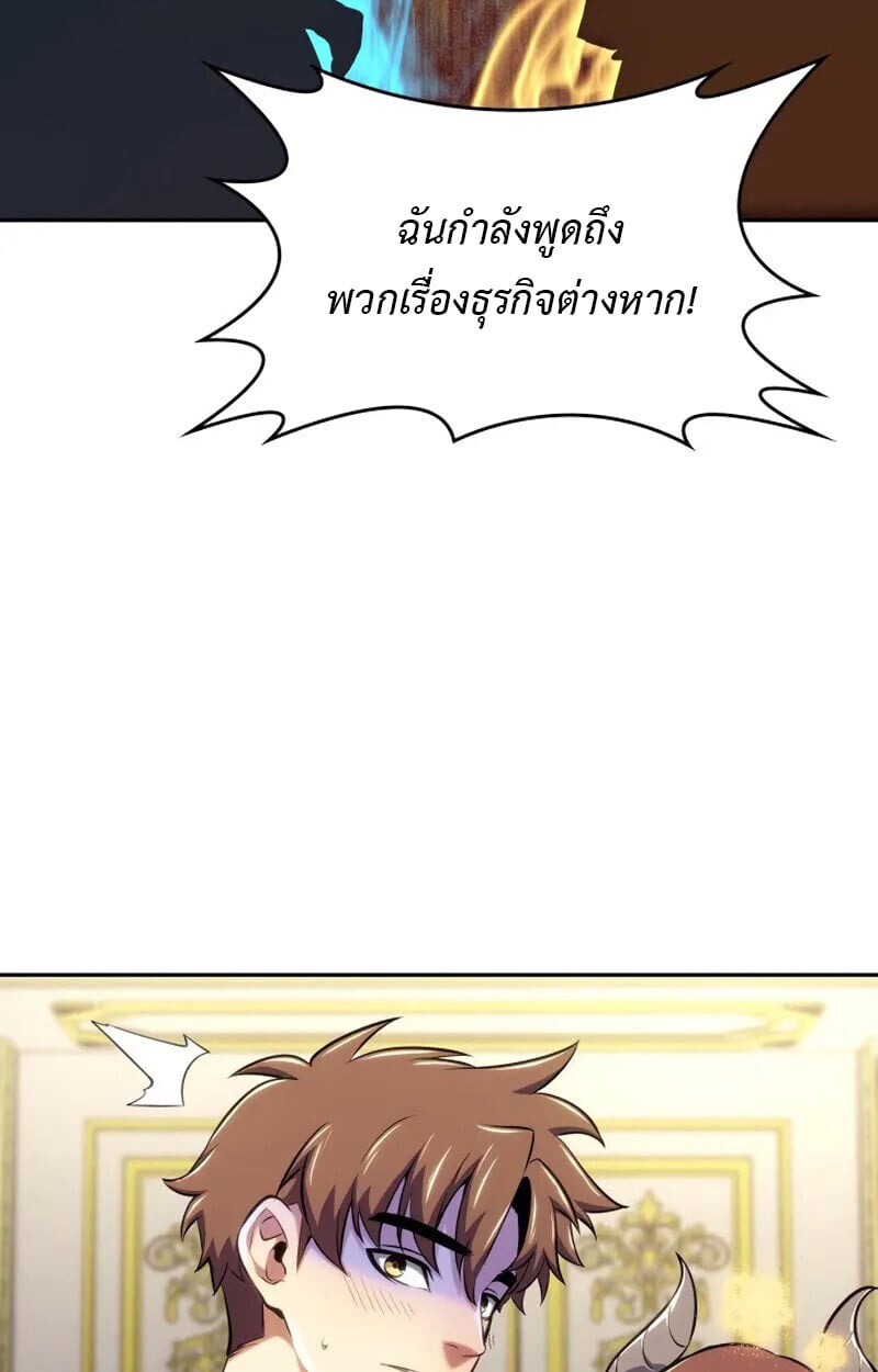 The Cold-Blooded Warrior ตอนที่ 37 27