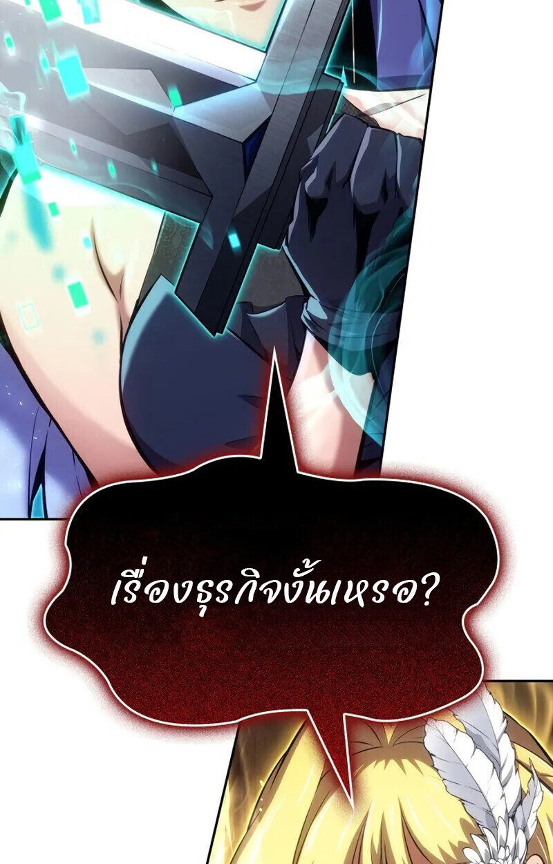 The Cold-Blooded Warrior ตอนที่ 37 29