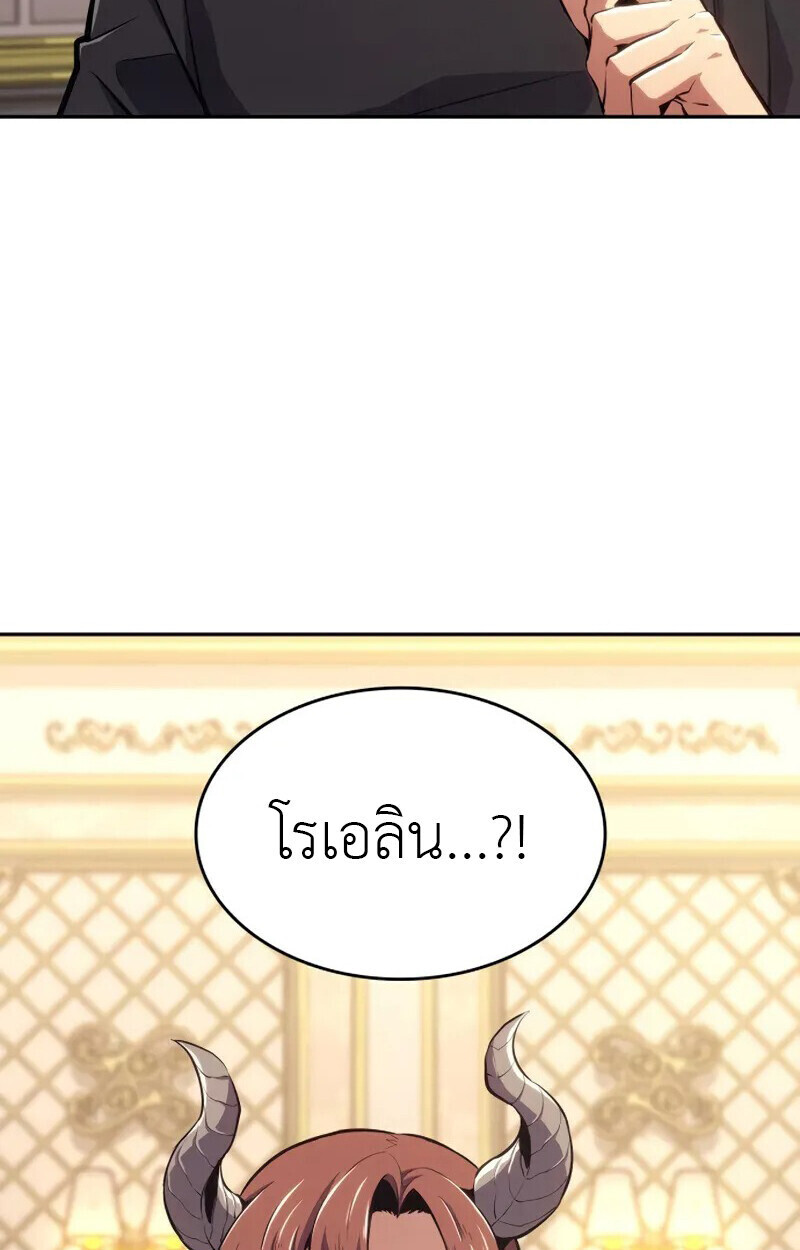 The Cold-Blooded Warrior ตอนที่ 37 3