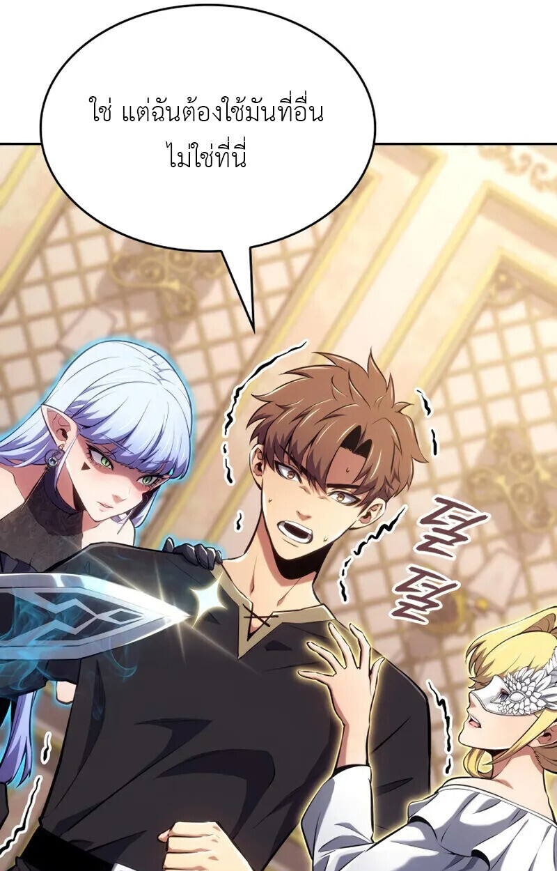 The Cold-Blooded Warrior ตอนที่ 37 35