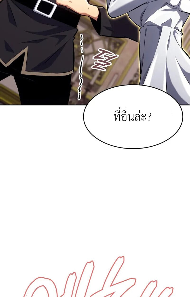 The Cold-Blooded Warrior ตอนที่ 37 36