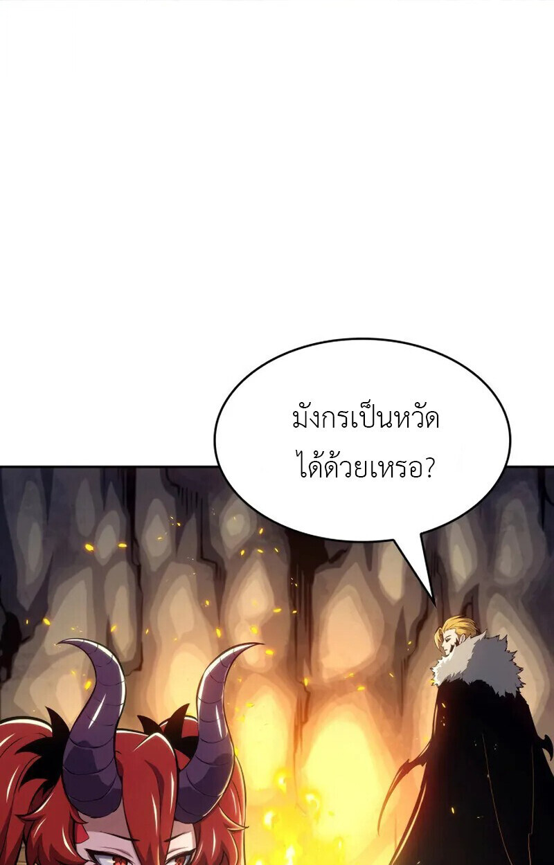 The Cold-Blooded Warrior ตอนที่ 37 38
