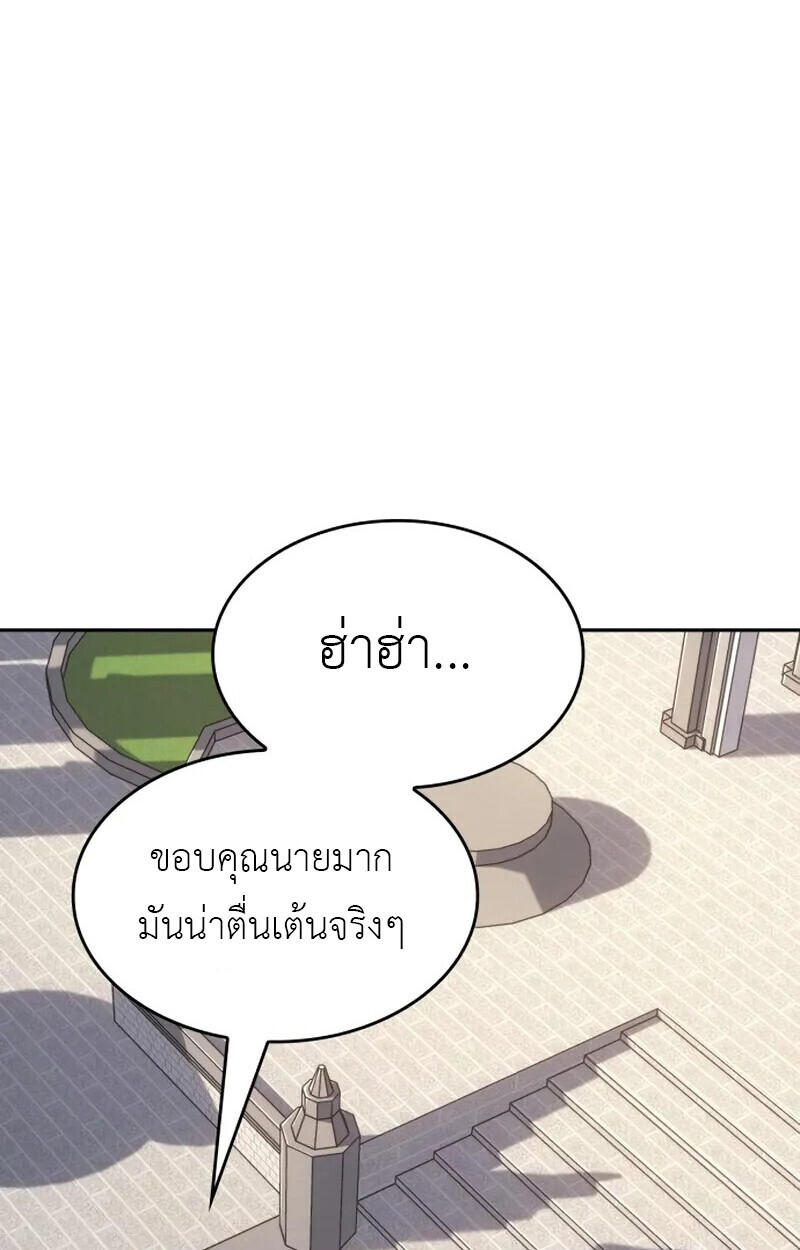 The Cold-Blooded Warrior ตอนที่ 37 41