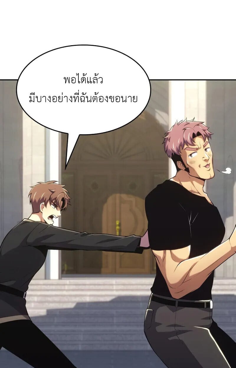 The Cold-Blooded Warrior ตอนที่ 37 43