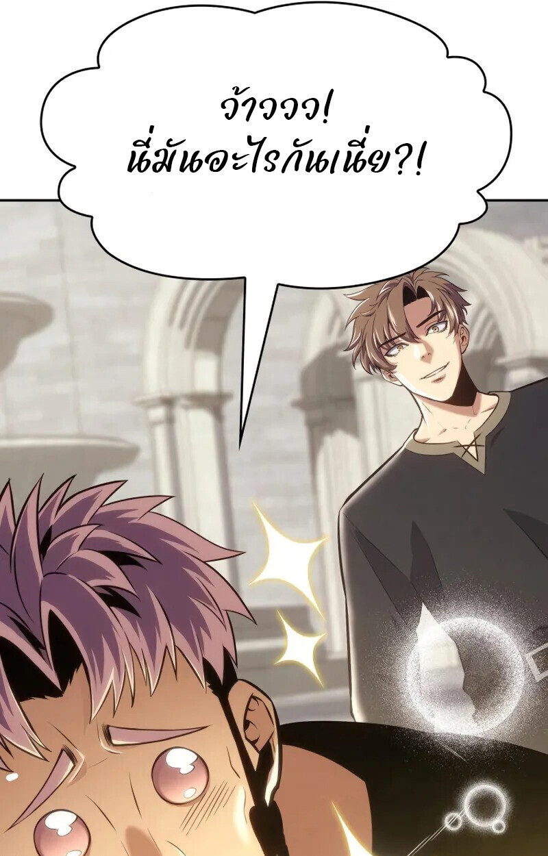 The Cold-Blooded Warrior ตอนที่ 37 47