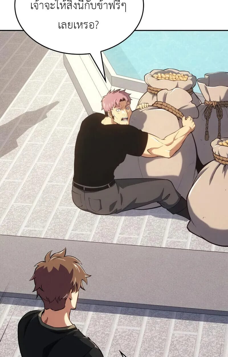 The Cold-Blooded Warrior ตอนที่ 37 51