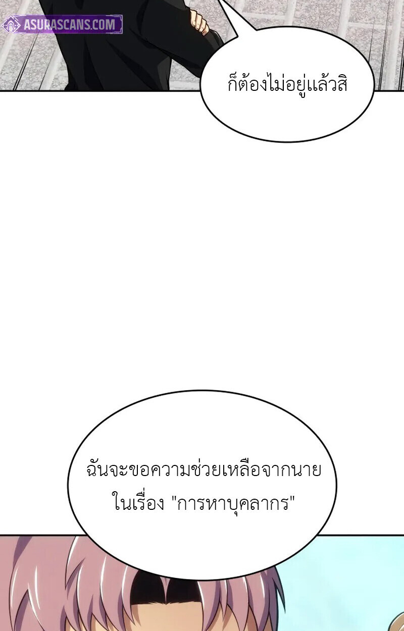 The Cold-Blooded Warrior ตอนที่ 37 52