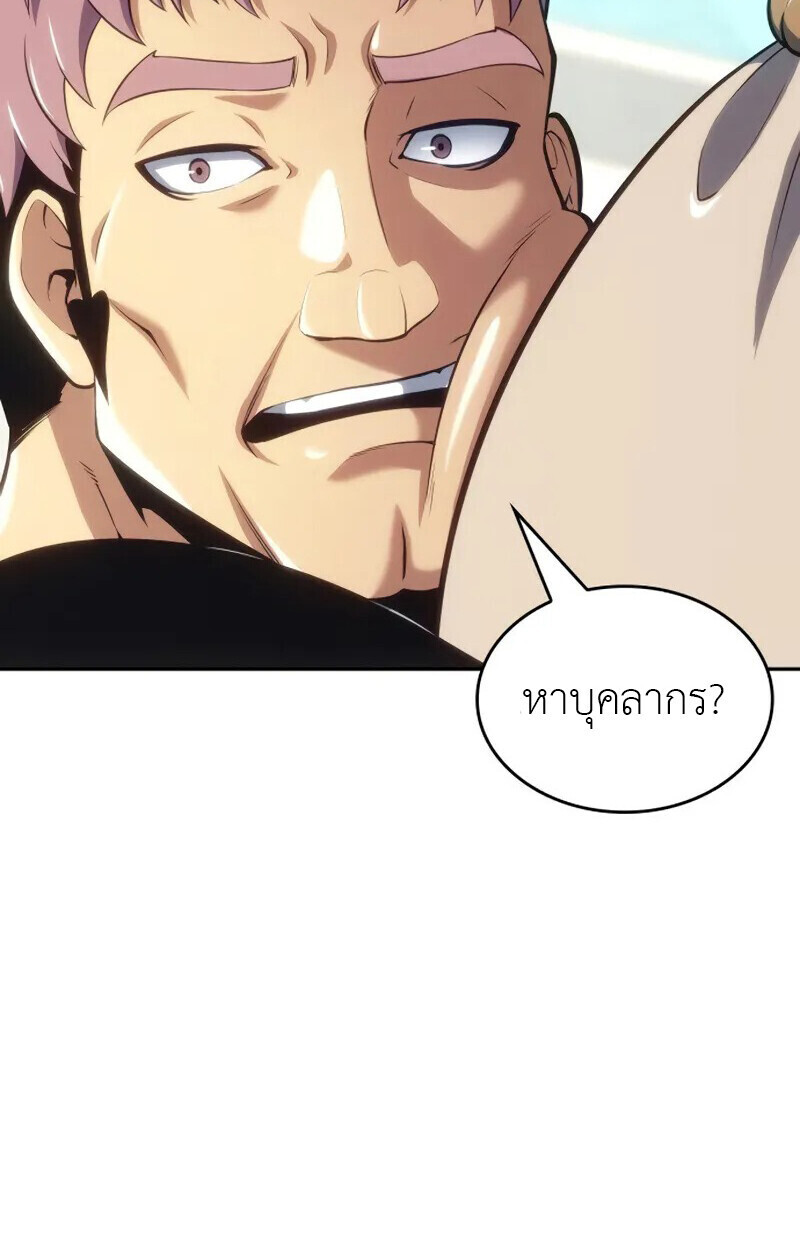 The Cold-Blooded Warrior ตอนที่ 37 53