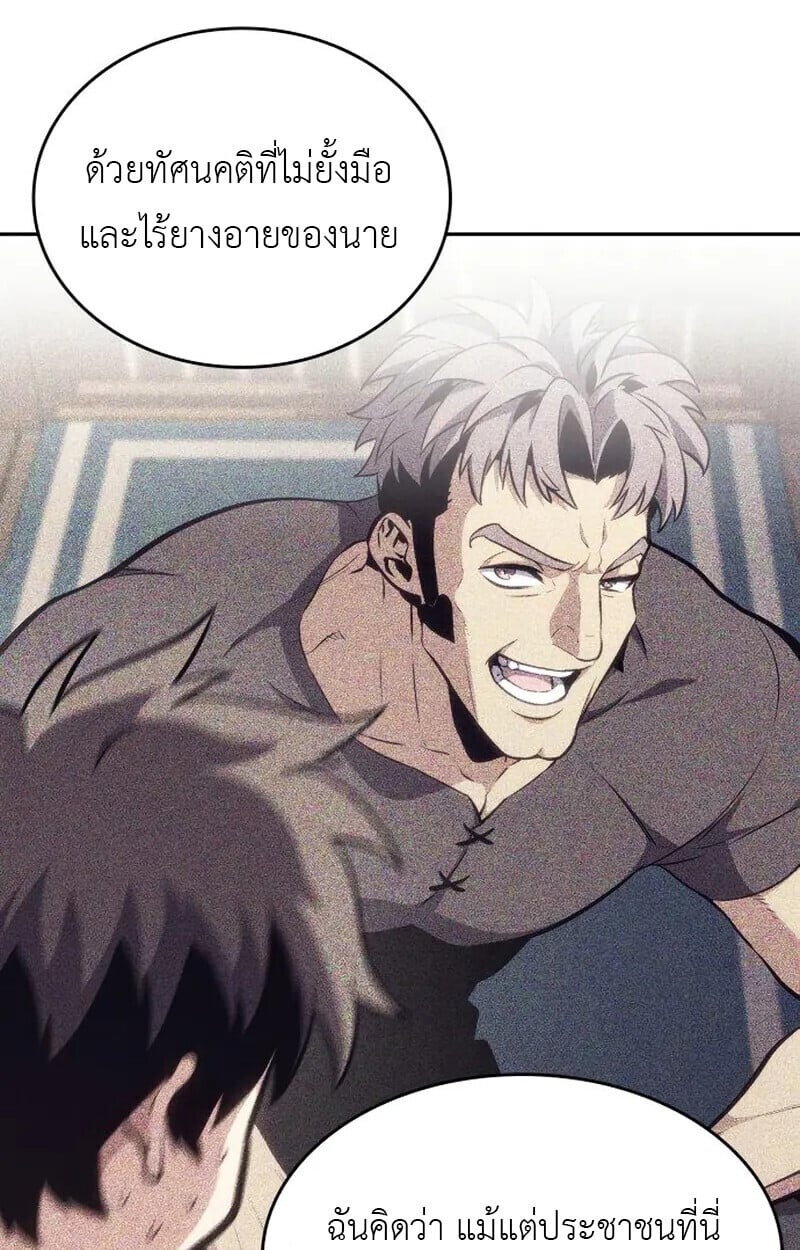 The Cold-Blooded Warrior ตอนที่ 37 54