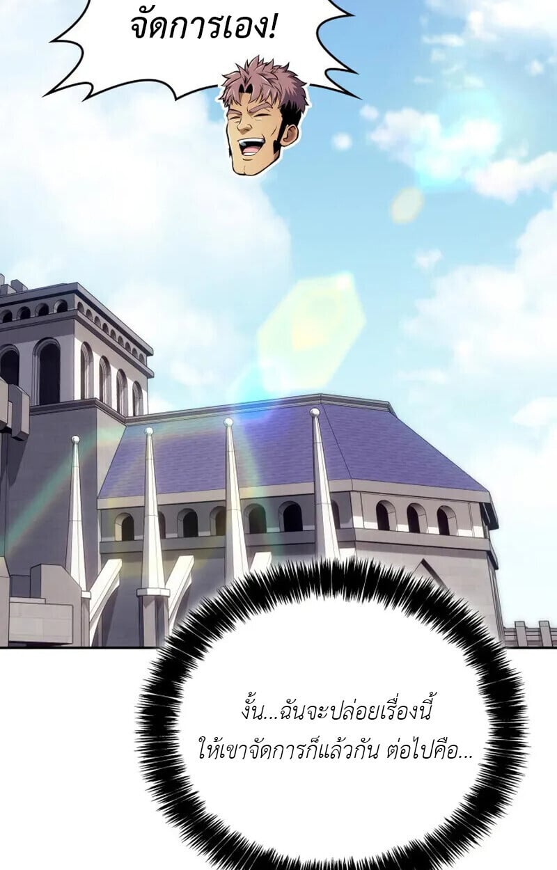 The Cold-Blooded Warrior ตอนที่ 37 57