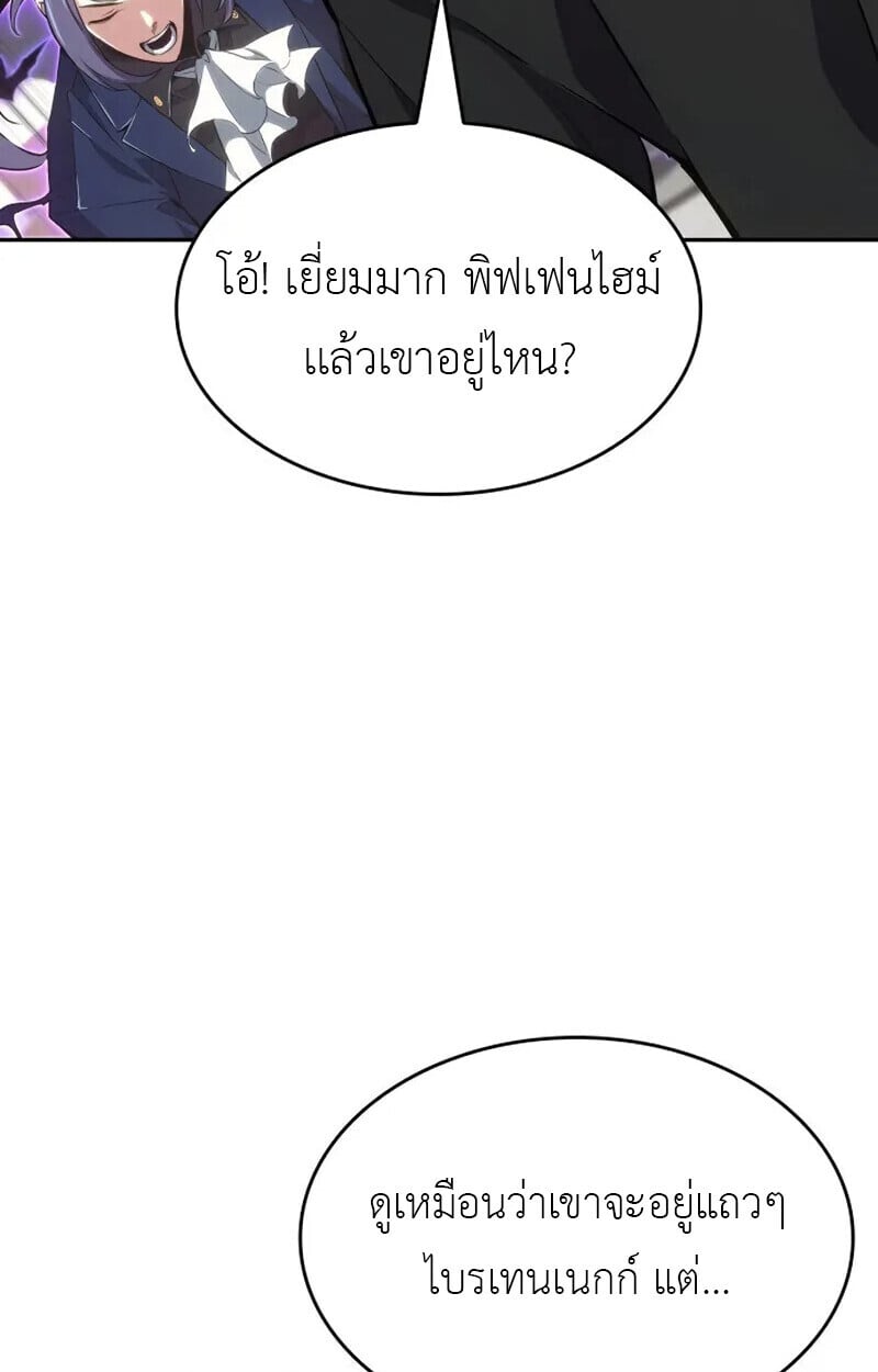 The Cold-Blooded Warrior ตอนที่ 37 60