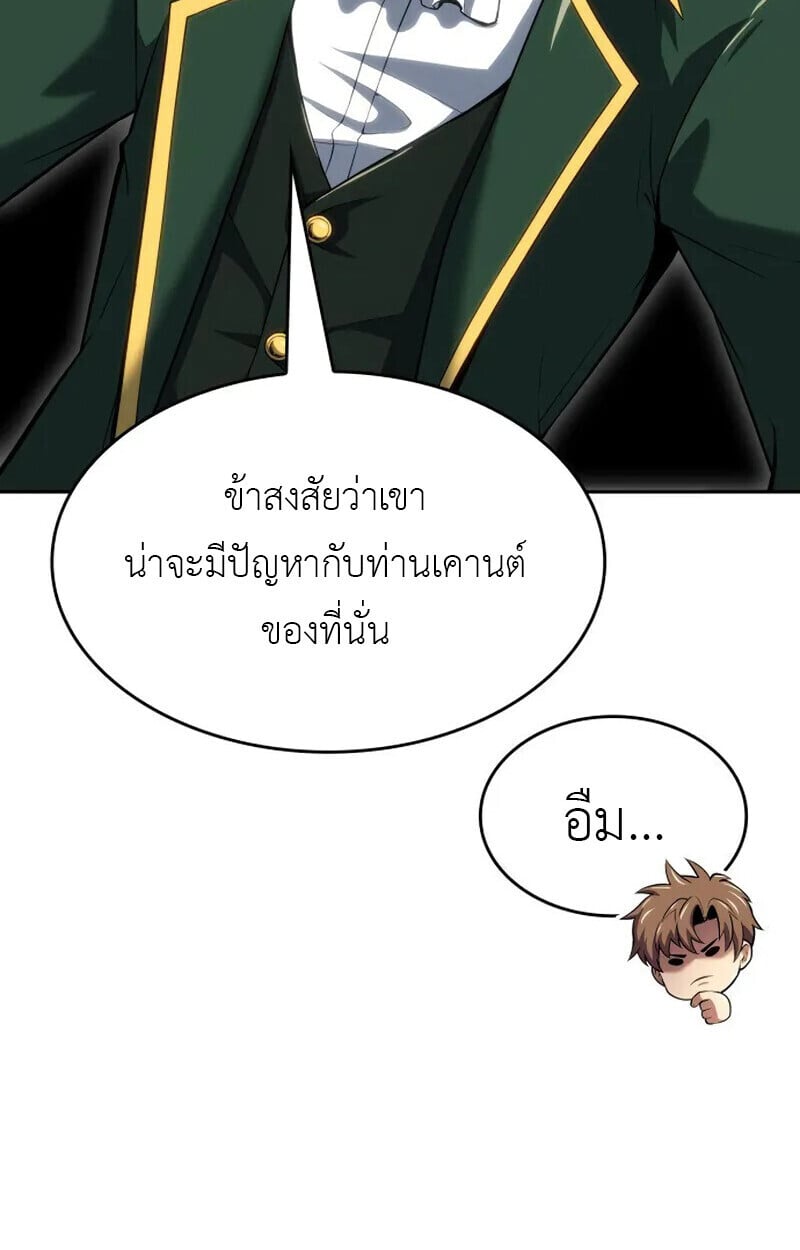 The Cold-Blooded Warrior ตอนที่ 37 62