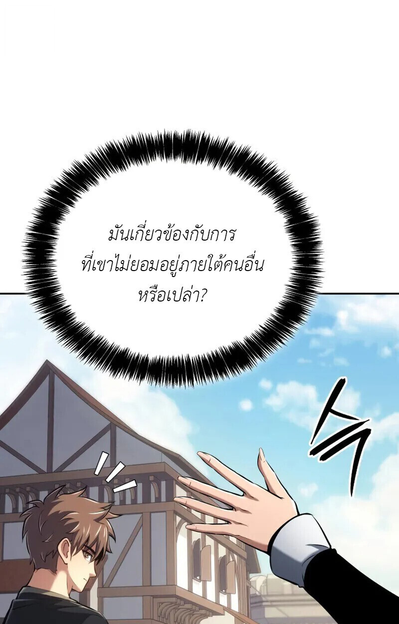 The Cold-Blooded Warrior ตอนที่ 37 63