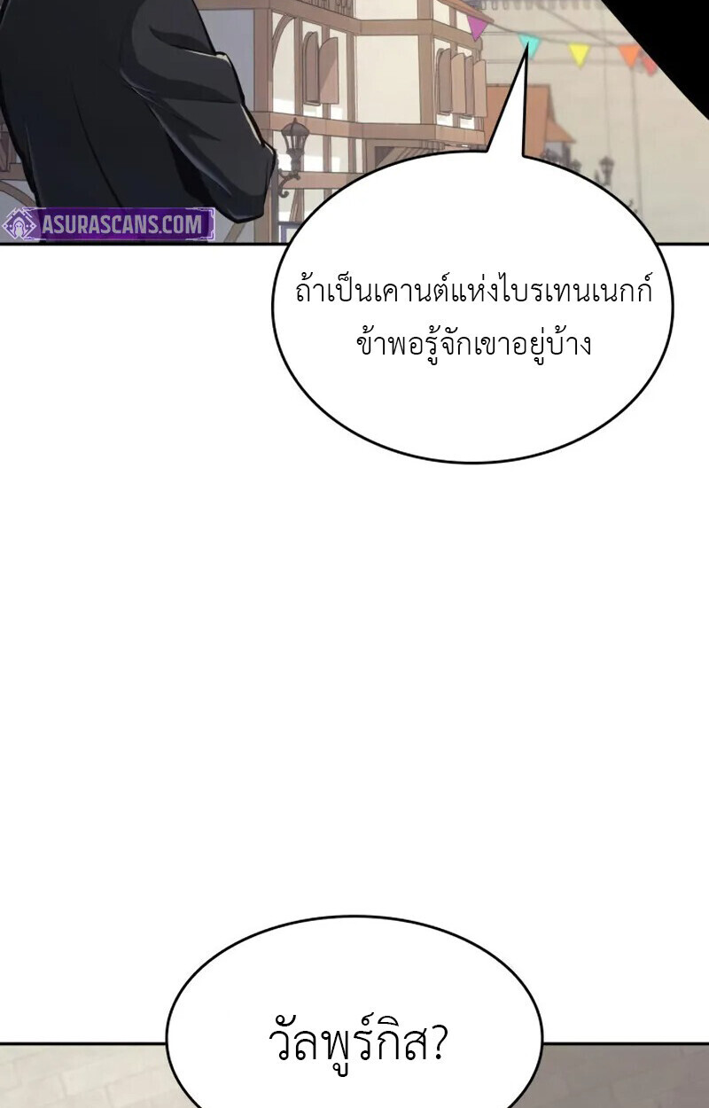 The Cold-Blooded Warrior ตอนที่ 37 64