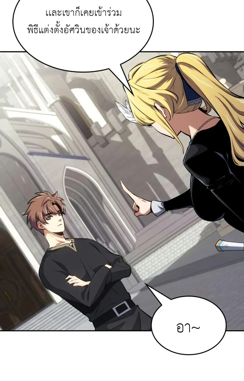 The Cold-Blooded Warrior ตอนที่ 37 67