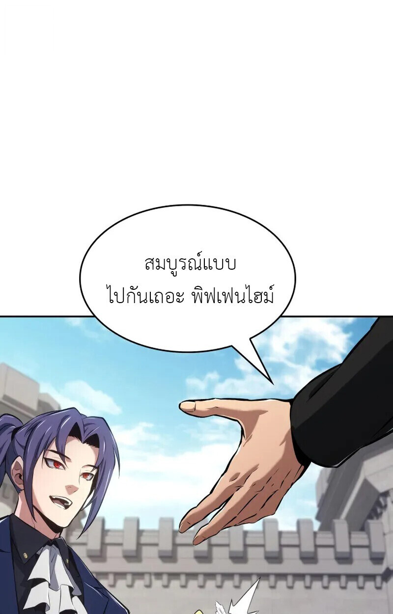 The Cold-Blooded Warrior ตอนที่ 37 68