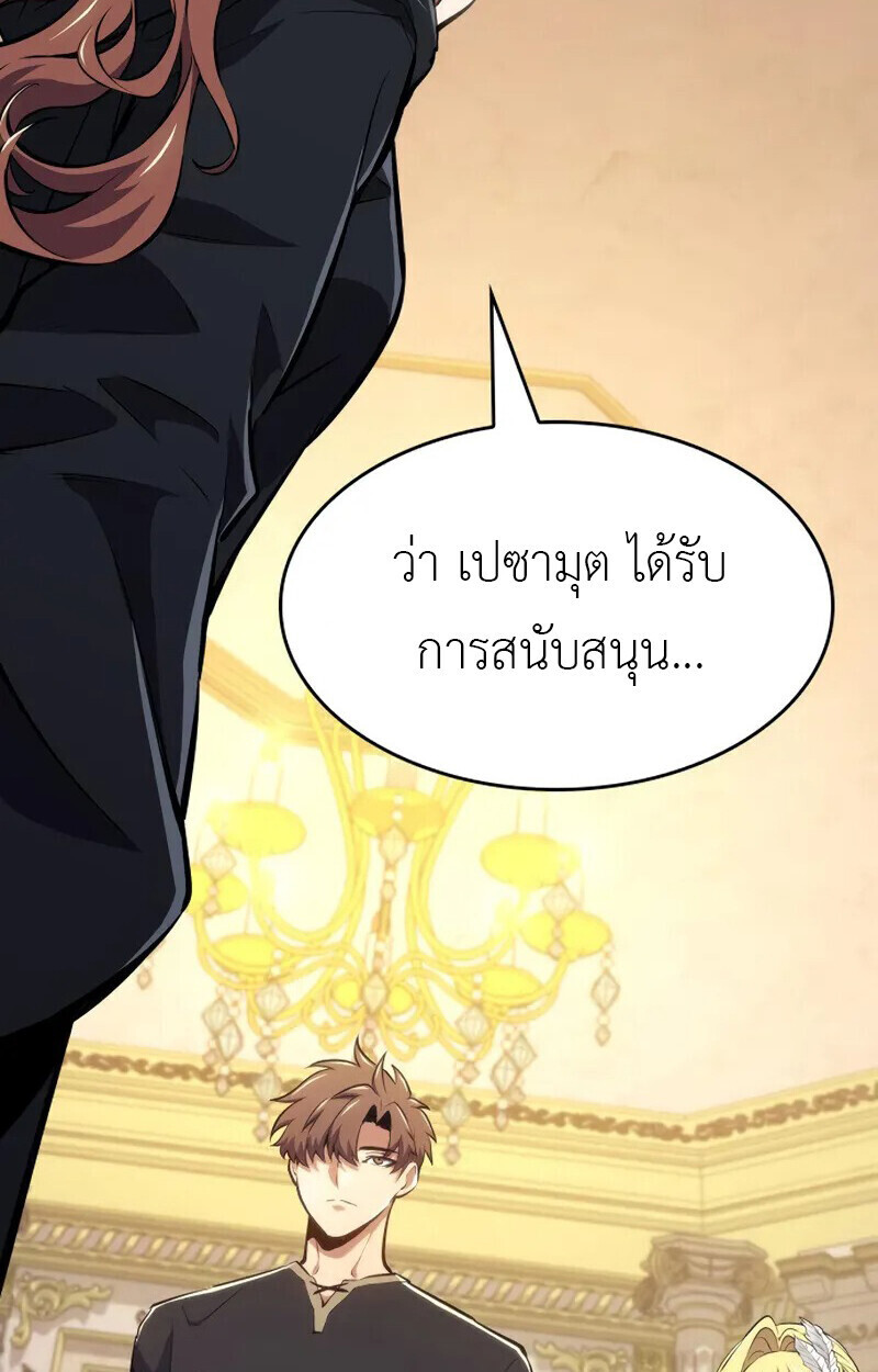 The Cold-Blooded Warrior ตอนที่ 37 7