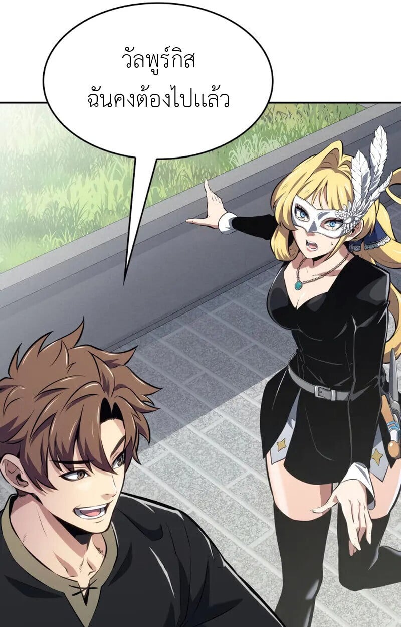 The Cold-Blooded Warrior ตอนที่ 37 70