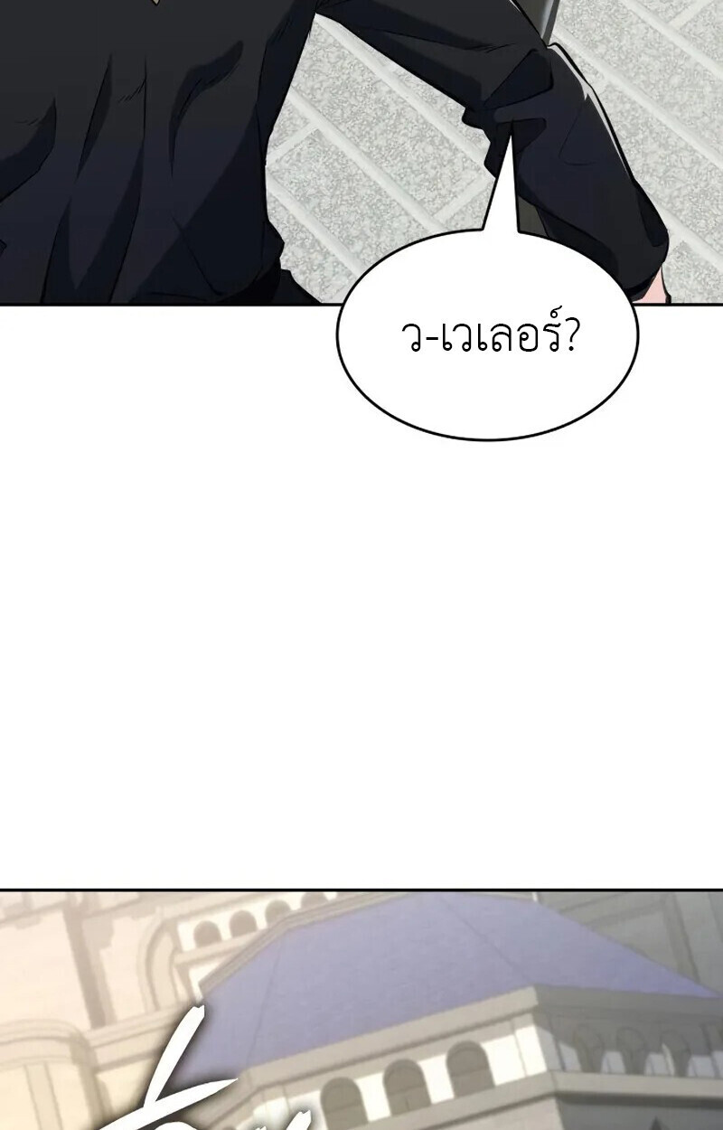 The Cold-Blooded Warrior ตอนที่ 37 71