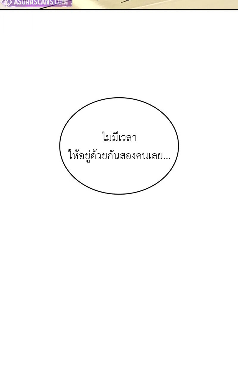 The Cold-Blooded Warrior ตอนที่ 37 73