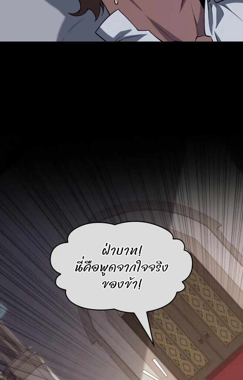 The Cold-Blooded Warrior ตอนที่ 37 77