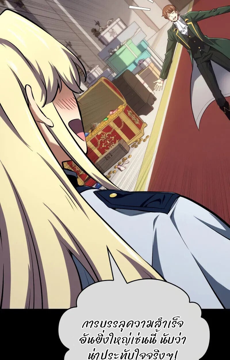 The Cold-Blooded Warrior ตอนที่ 37 78