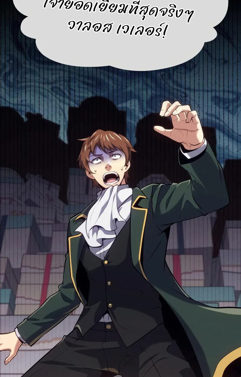 The Cold-Blooded Warrior ตอนที่ 37 85