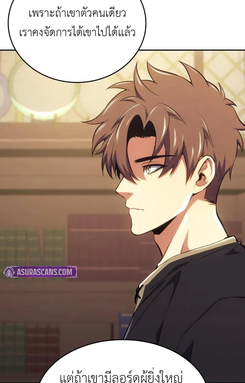 The Cold-Blooded Warrior ตอนที่ 37 9