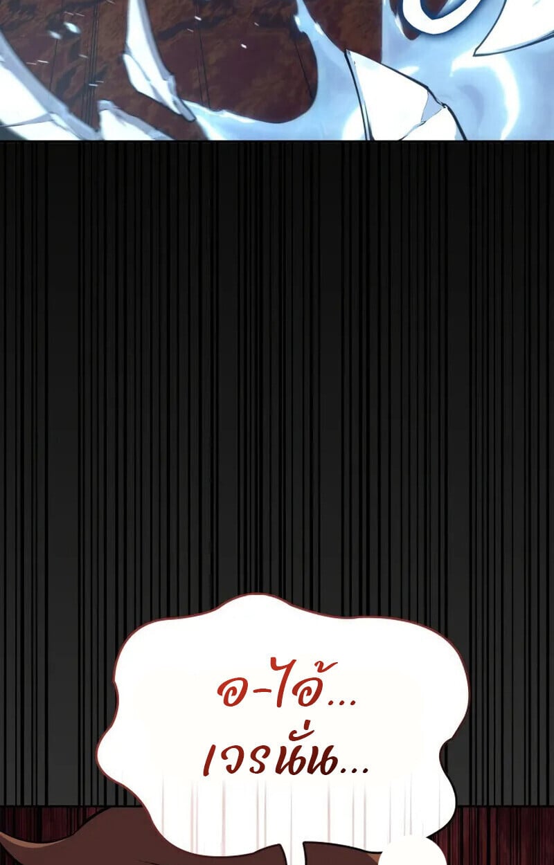 The Cold-Blooded Warrior ตอนที่ 37 93